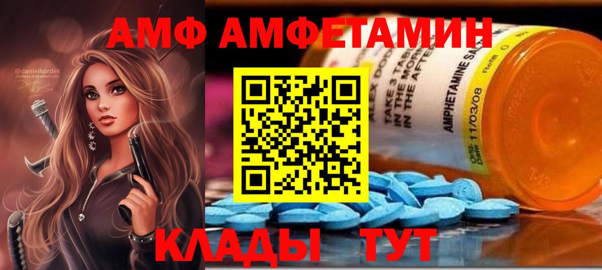 АМФЕТАМИН Розовый Урай
