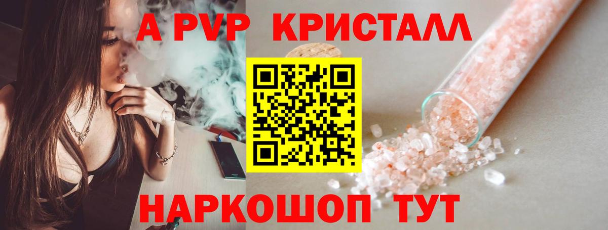 Alpha-PVP СК КРИС  Вход с VPN  Alpha PVP крисы CK  Урай  Альфа ПВП СК 