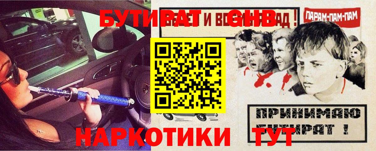 Урай  Бутират буратино  Вход с VPN 
