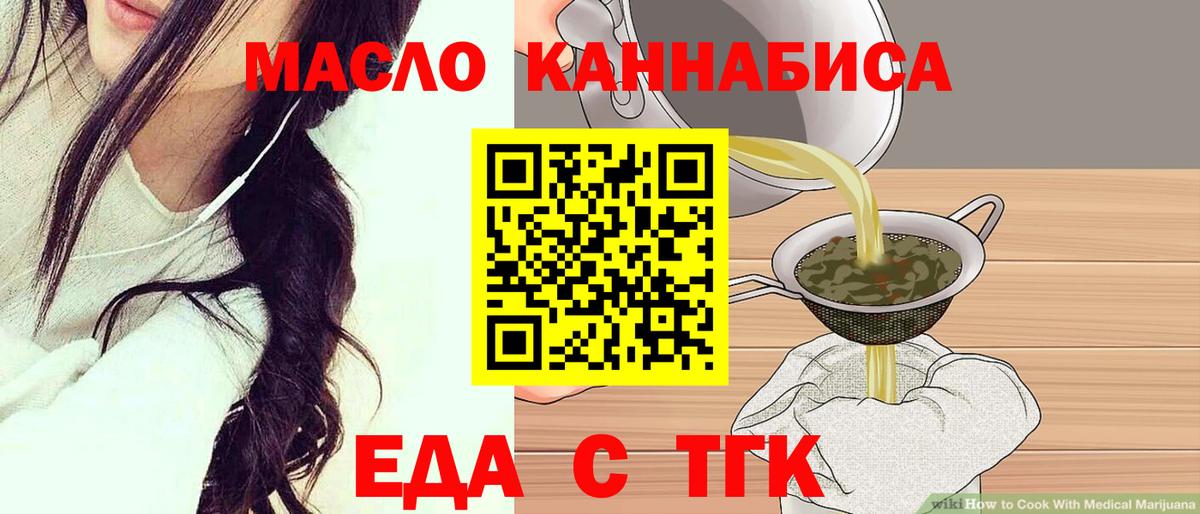 Cannafood конопля  Вход с VPN  Урай 