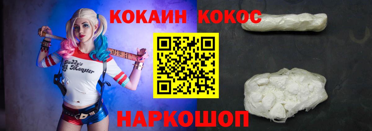 Cocaine Колумбийский  Вход с VPN  Урай 