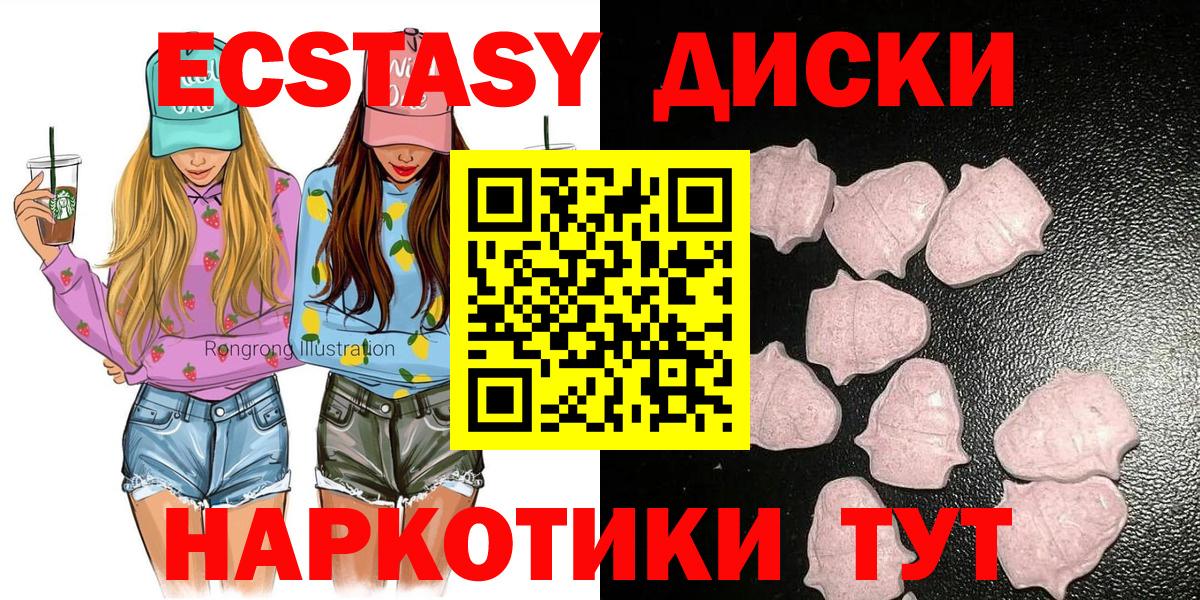 Ecstasy TESLA Урай