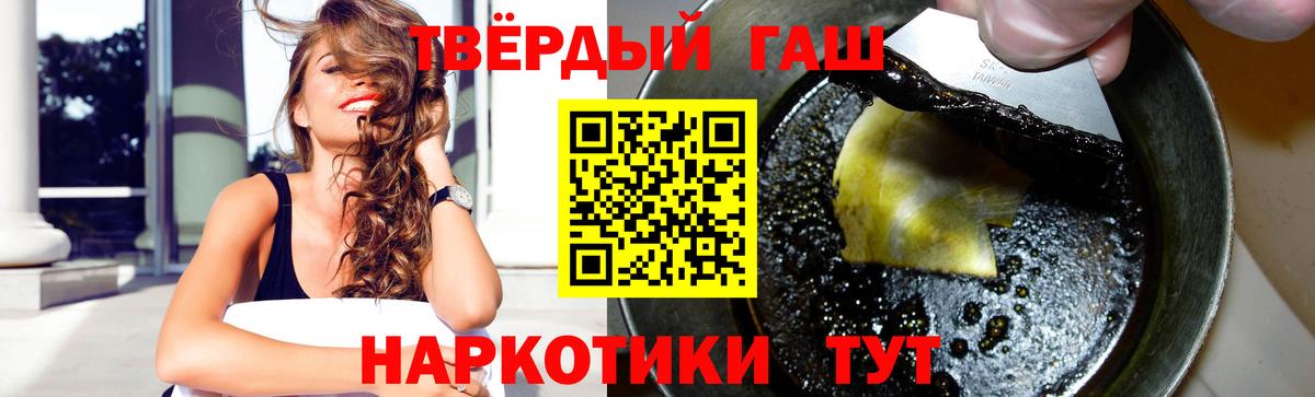 ГАШ hashish Урай