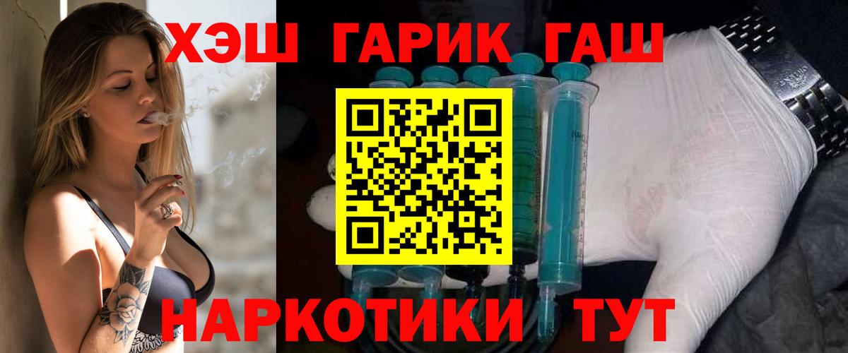 ГАШ  Гашиш гашик  сколько стоит  Вход с VPN  Урай  ГАШИШ убойный 