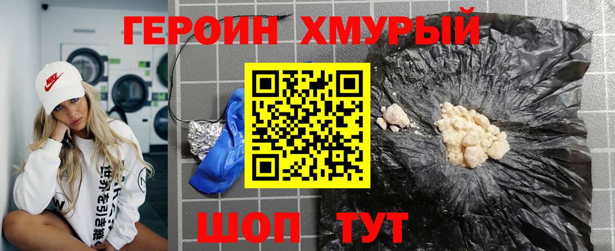 Урай  Героин герыч  Вход с VPN 
