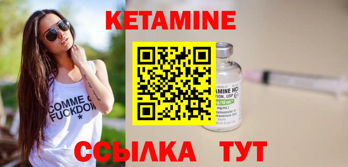   ONION  Вход с VPN  Урай  КЕТАМИН ketamine  КЕТАМИН ketamine 