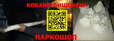 кокаин Конаково