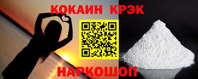 кокаин Конаково