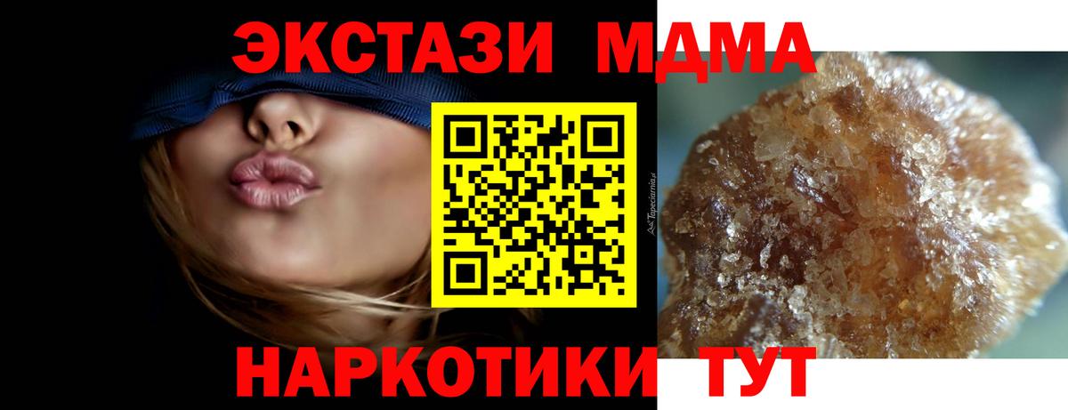 МДМА Molly  Вход с VPN  МДМА молли  Урай 