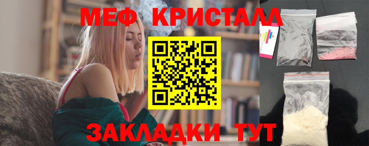 Урай  МЯУ-МЯУ  Вход с VPN  сколько стоит  Меф mephedrone 