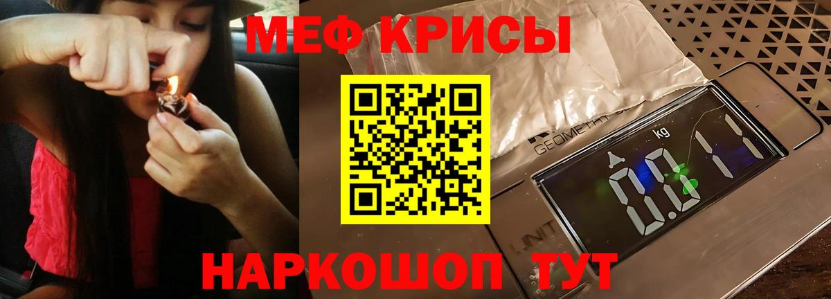 Меф МЯУ МЯУ   Марихуана  Урай  НБОМе  Гашиш  Вход с VPN  МАРИХУАНА 