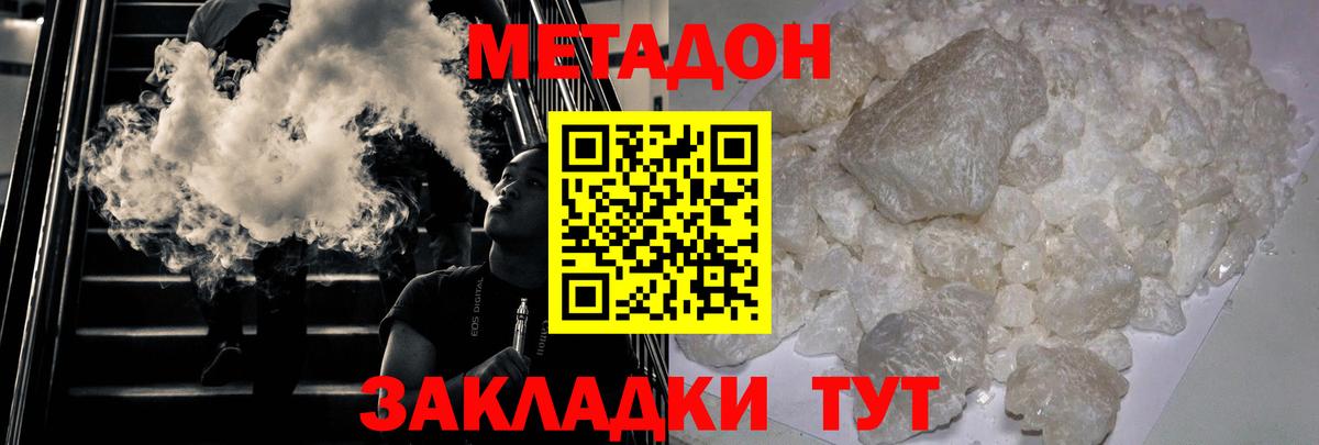 MEGA зеркало  МЕТАДОН methadone  Вход с VPN  Урай  Метадон methadone 
