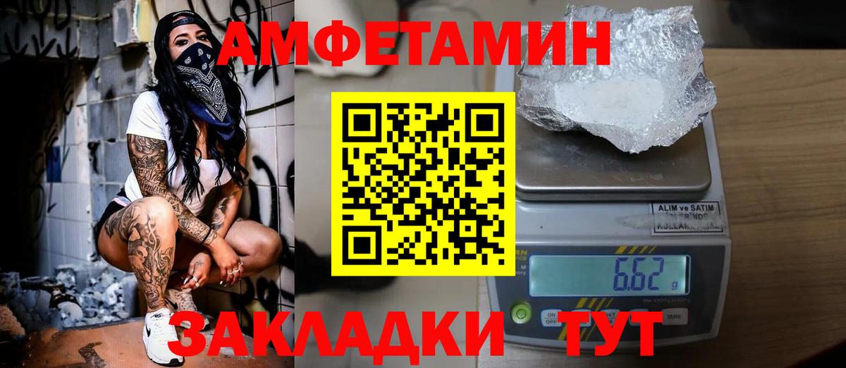 Метамфетамин витя  Вход с VPN  Урай 