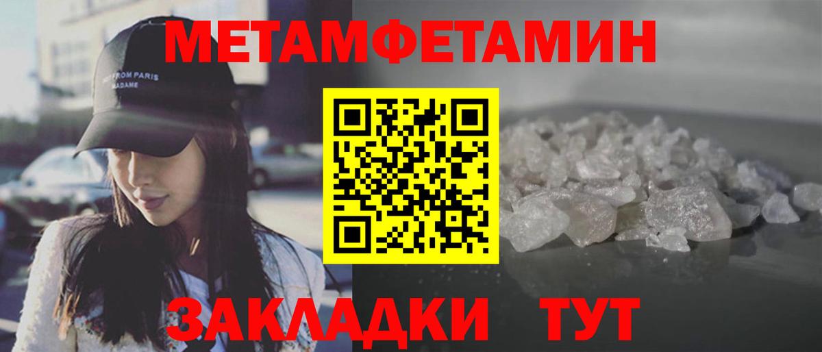 МЕТАМФЕТАМИН Methamphetamine Урай