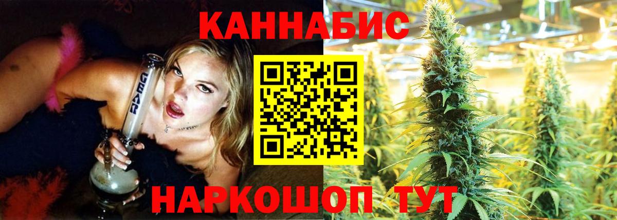 Канабис Bruce Banner  Бошки марихуана планчик  Каннабис Amnesia  Каннабис семена  Урай  Вход с VPN 